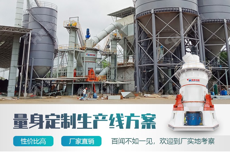 400目石粉機-HCH超細環輥磨