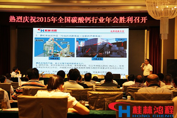 碳酸鈣工業(yè)展覽會 碳酸鈣工業(yè)展覽會