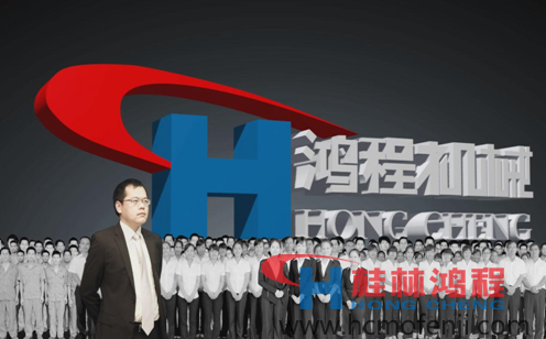 桂林鴻程總裁,容北國 桂林鴻程總裁,容北國