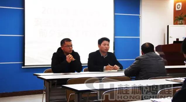 桂林鴻程2017春節前夕安全生產部署會議 桂林鴻程2017春節前夕安全生產部署會議