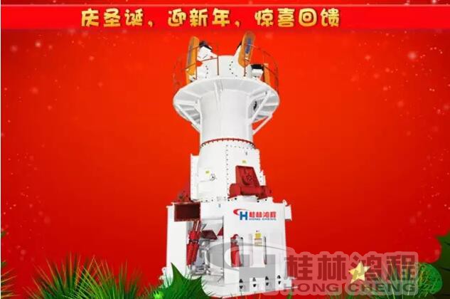 核心競(jìng)爭(zhēng)產(chǎn)品二:HLMX立式磨粉機(jī)設(shè)備 核心競(jìng)爭(zhēng)產(chǎn)品二:HLMX立式磨粉機(jī)設(shè)備