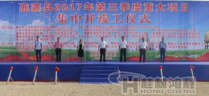 鹿寨年產5萬噸200納米滑石粉項目開工 鹿寨年產5萬噸200納米滑石粉項目開工