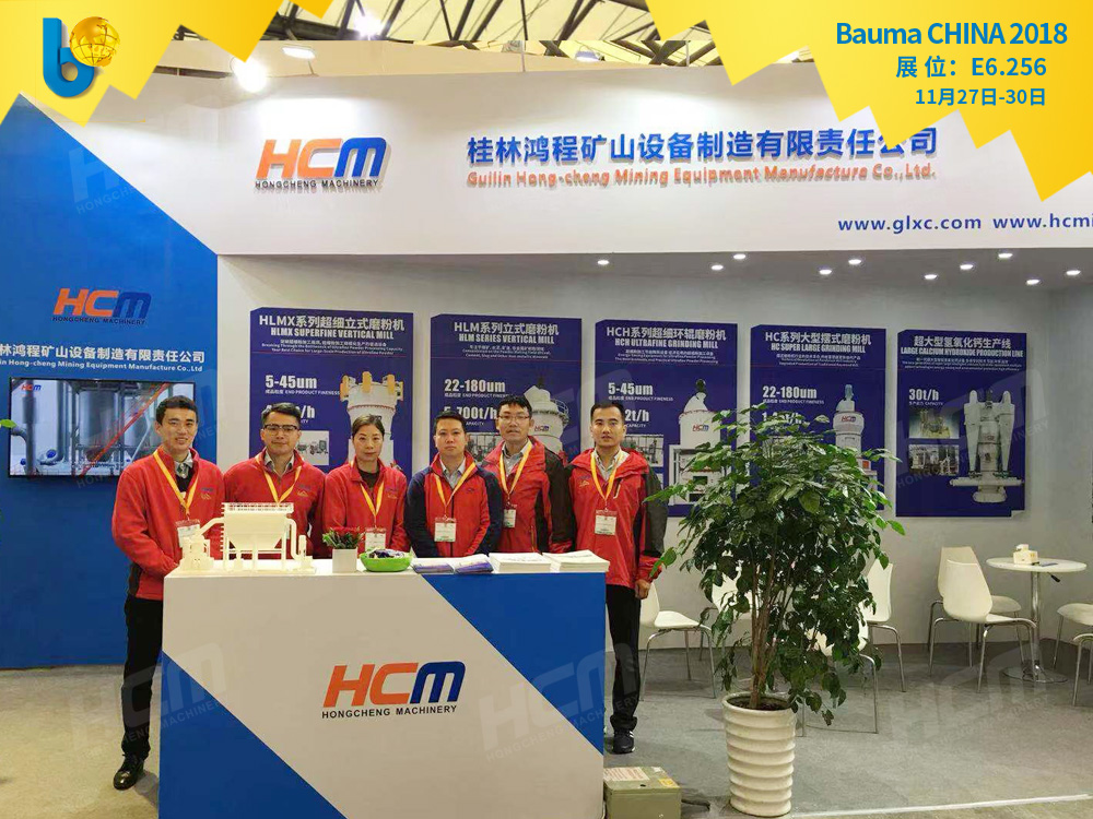 聚焦Bauma CHINA 2018（上海寶馬展），桂林鴻程閃亮登場！
