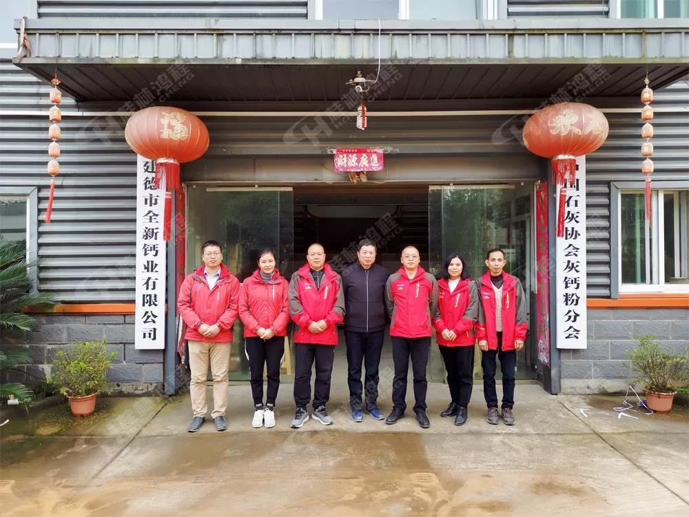磨粉機(jī)廠家桂林鴻程與建德全新鈣業(yè)成立石灰深加工技術(shù)開(kāi)發(fā)部 磨粉機(jī)廠家桂林鴻程與建德全新鈣業(yè)成立石灰深加工技術(shù)開(kāi)發(fā)部
