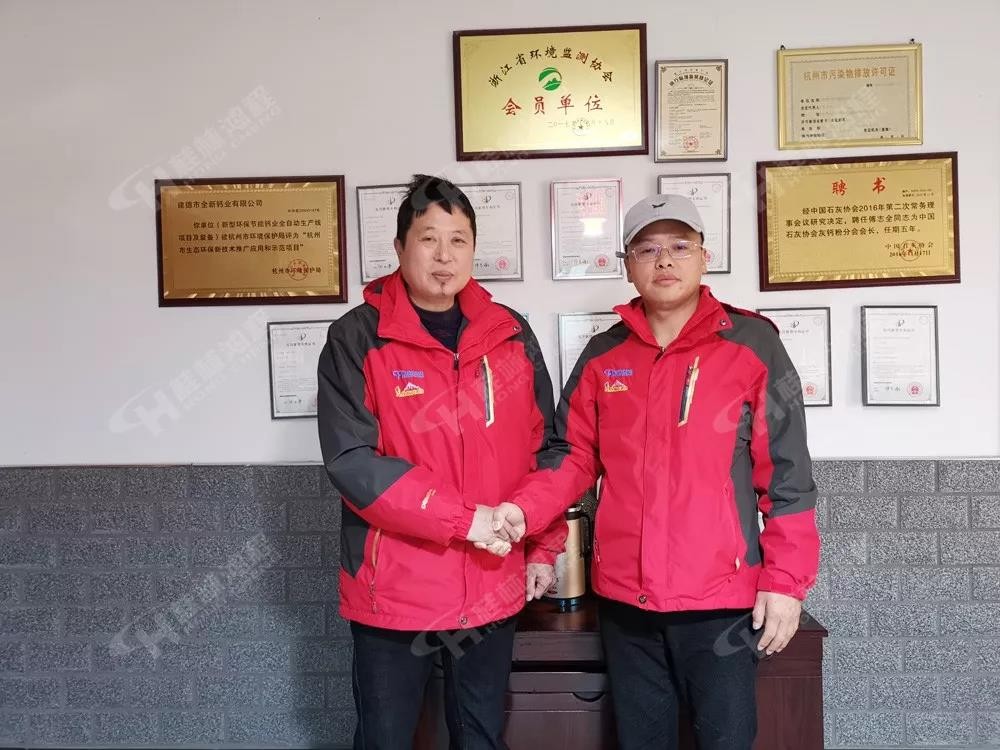 磨粉機(jī)廠家桂林鴻程與建德全新鈣業(yè)成立石灰深加工技術(shù)開(kāi)發(fā)部 磨粉機(jī)廠家桂林鴻程與建德全新鈣業(yè)成立石灰深加工技術(shù)開(kāi)發(fā)部