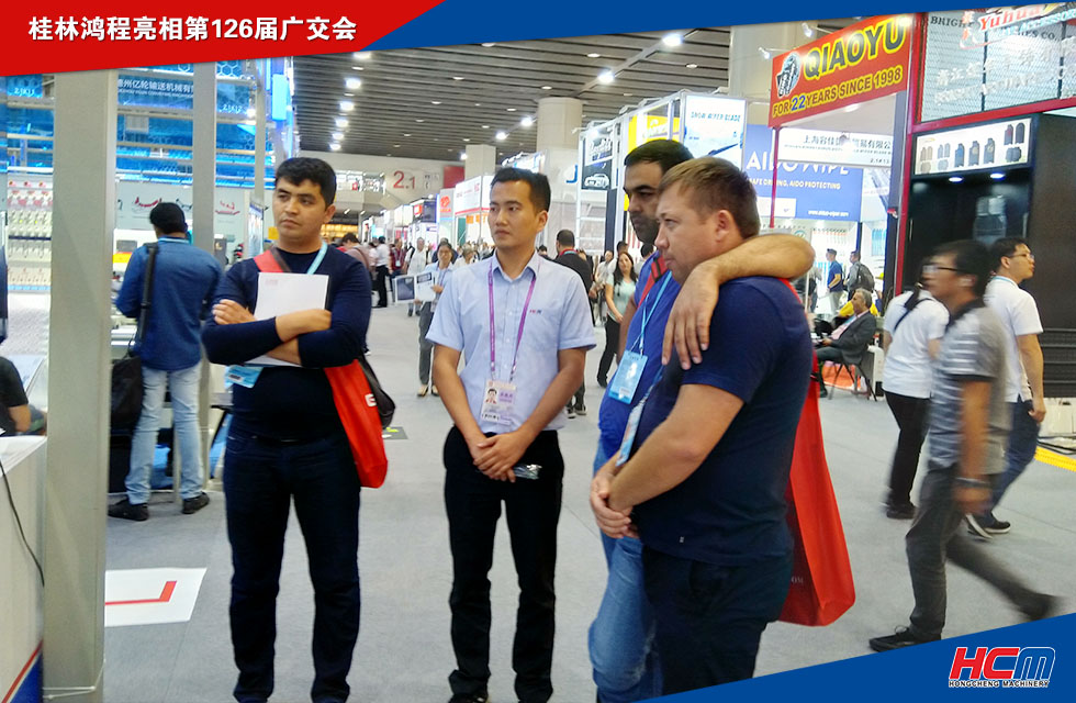 桂林鴻程亮相第126屆廣交會！
