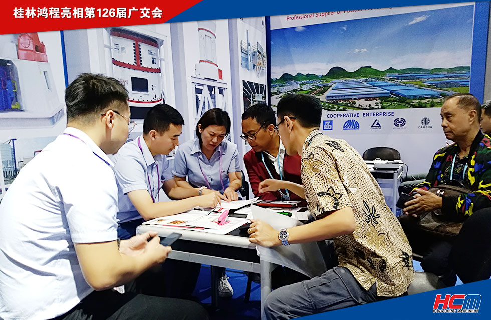 桂林鴻程亮相第126屆廣交會！