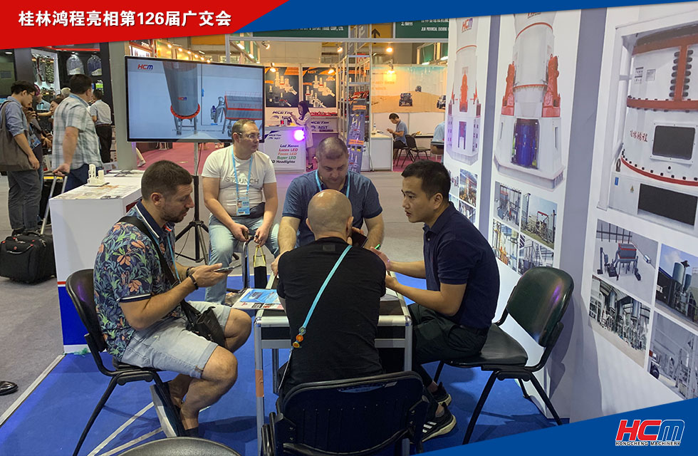 桂林鴻程亮相第126屆廣交會！