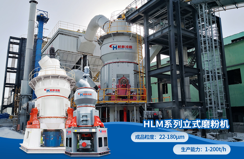 桂林鴻程礦石磨粉機 桂林鴻程礦石磨粉機